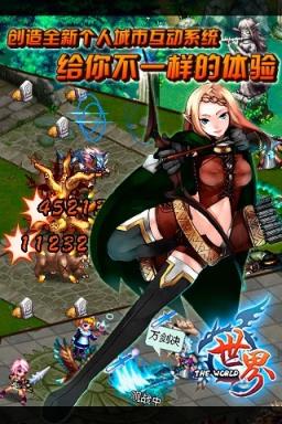 世界Online腾讯版
