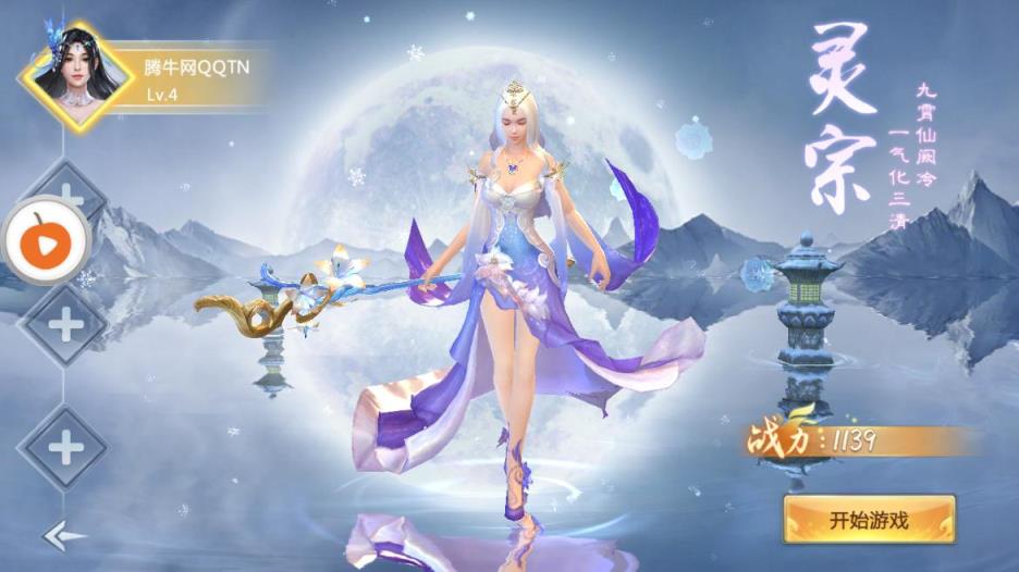 奇幻仙缘手游
