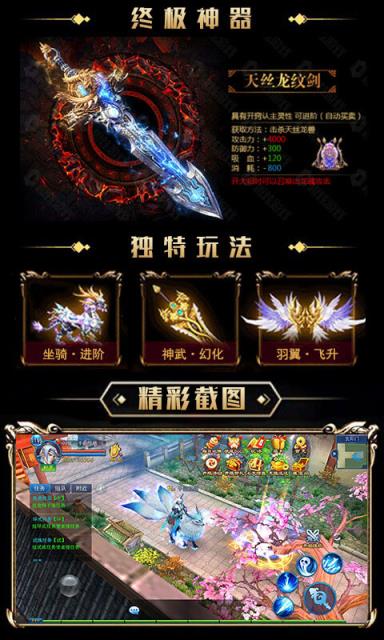 武动手游