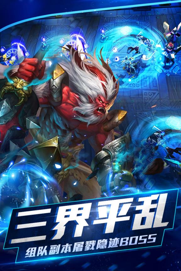 乱斗西游2网易版