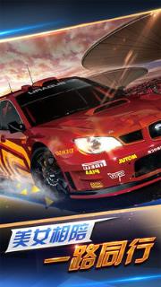 极速青春之狂野飞车