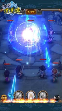 仙剑逍遥游手游