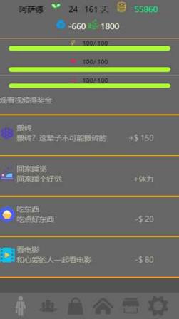 未来人生手游