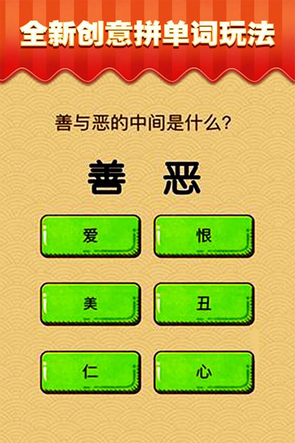 最囧游戏芝士就是力量