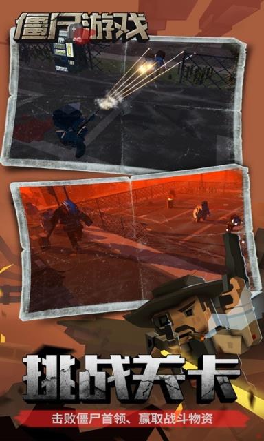 僵尸游戏最新版