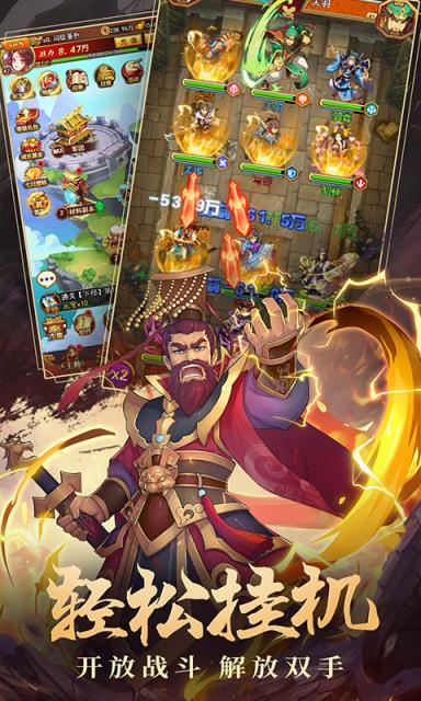 蜀汉群雄九游版