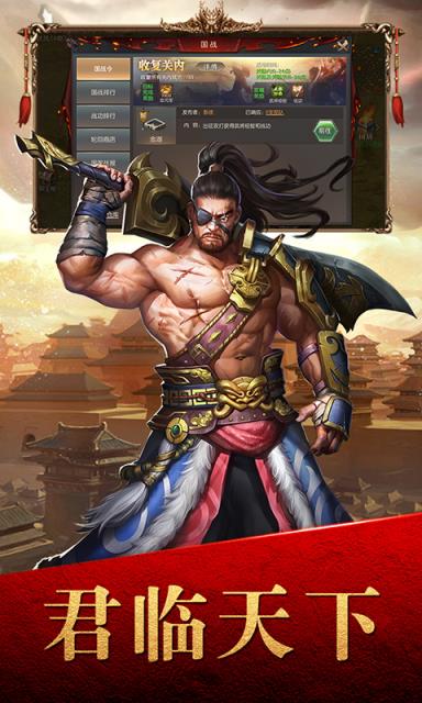 侠义英雄战略版