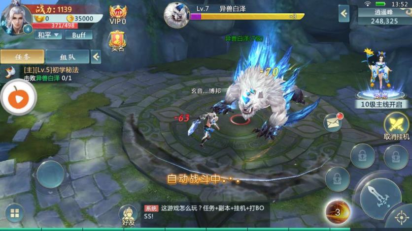 凡人仙逆