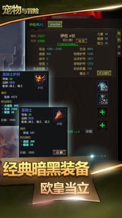 宠物与冒险无限金币版