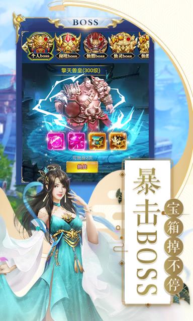 仙侠情缘轩辕剑