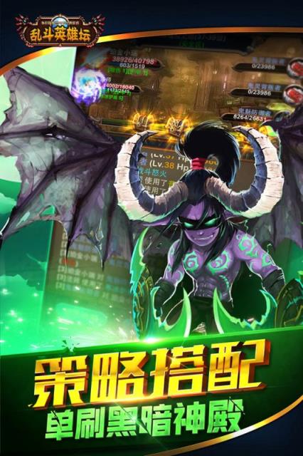 乱斗英雄坛1元首充版