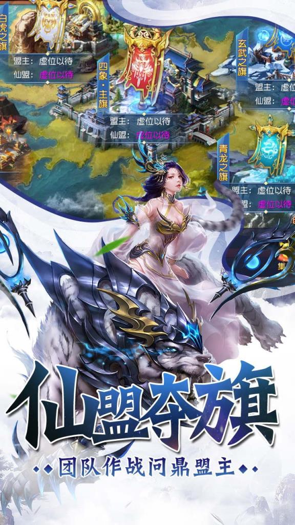 九天仙梦内购版