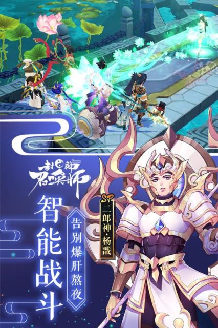 封神召唤师无限资源版
