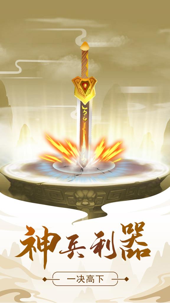 修真模拟器抖音版