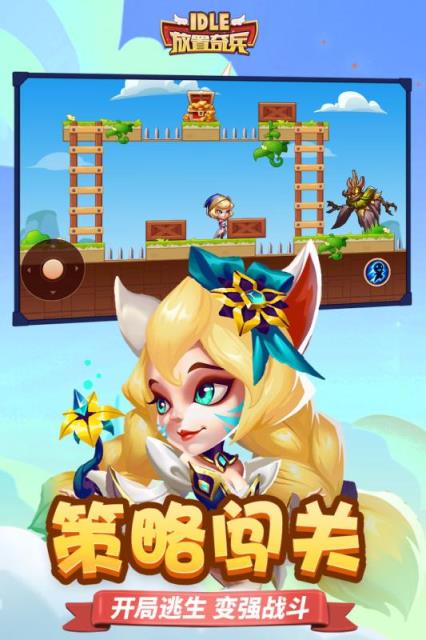 放置奇兵魅族版本

