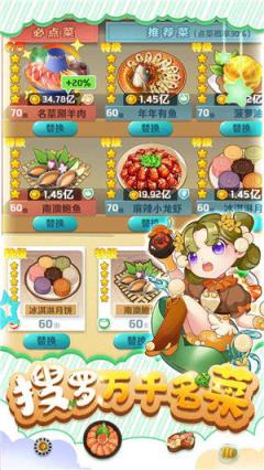 魔幻厨房应用宝版