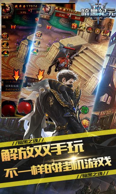 暗黑纪元黑魂觉醒