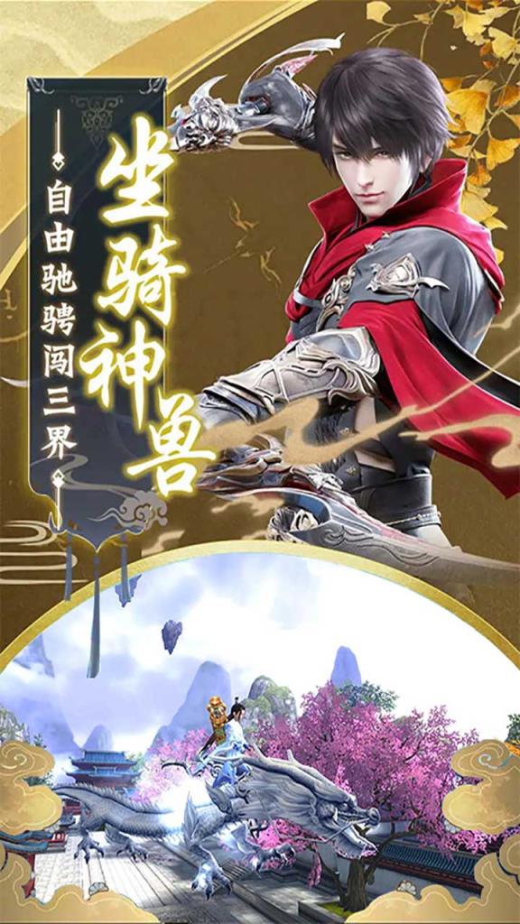 仙魔圣域高爆版