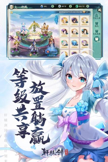 轩辕剑剑之源百度端