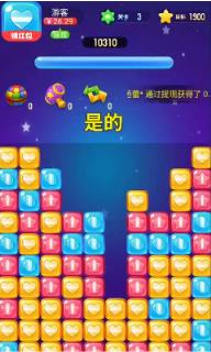 糖果消消赚领红包