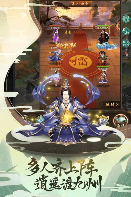 修仙道灵破解版