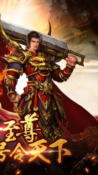 传奇天下