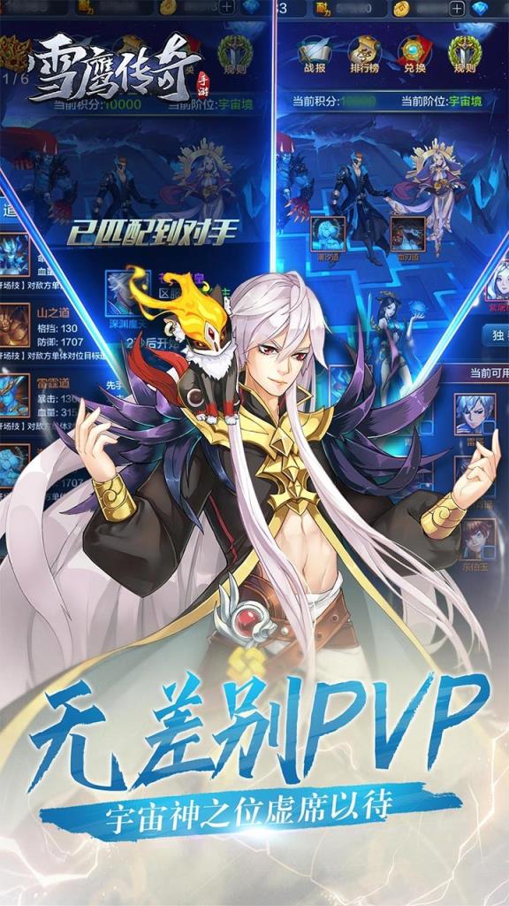 雪鹰传奇果盘版