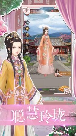 秀女攻略无限金币版