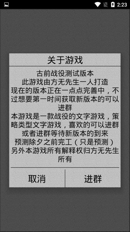 古前战役
