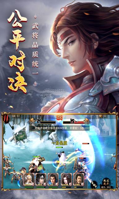 三国封魔传折扣版
