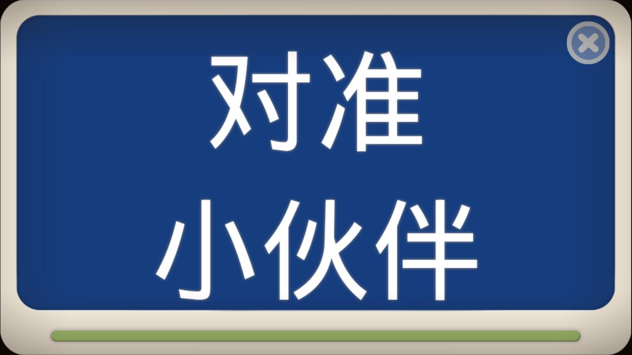 疯狂你演我猜
