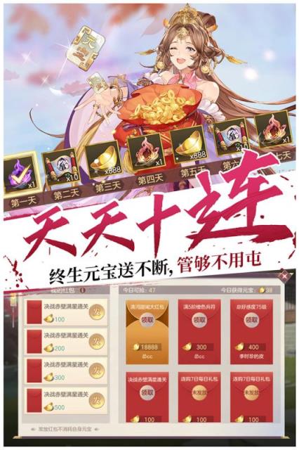 三国志幻想大陆小米版