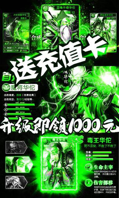 三国群将传无限元宝版