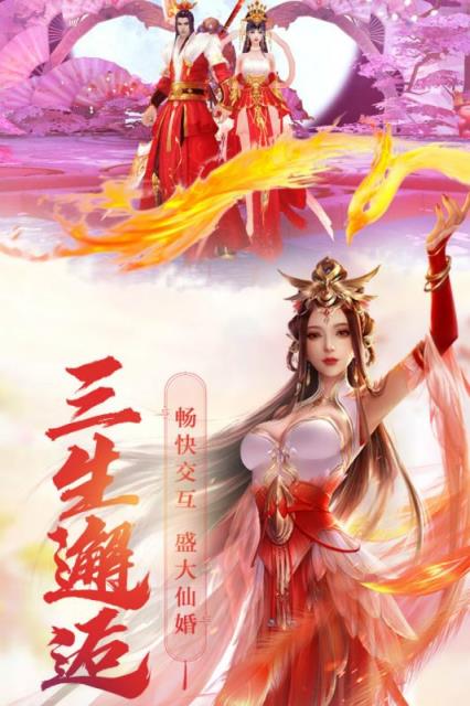 飞天手游破解版