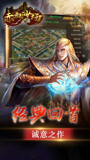 赤血沙场