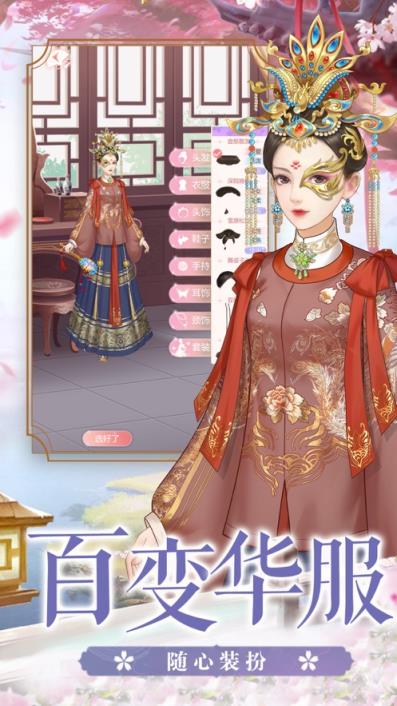 秀女上位记抖音版