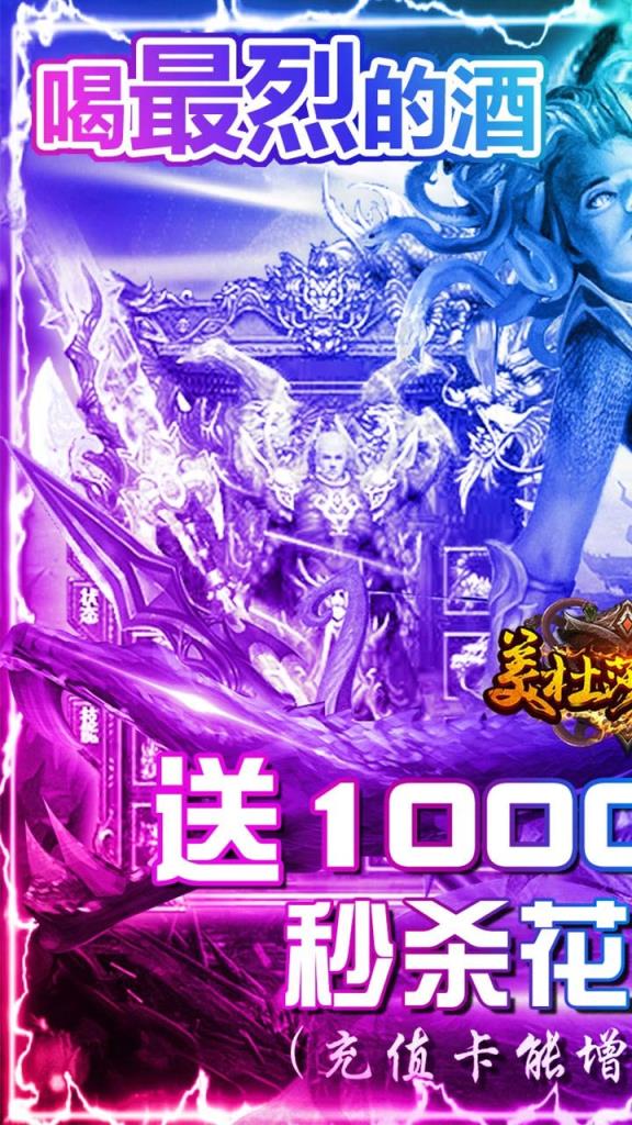 美杜莎传奇免费送充版