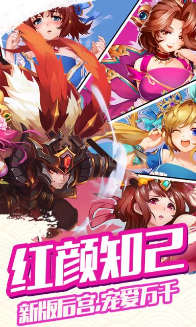 雷鸣三国永抽版