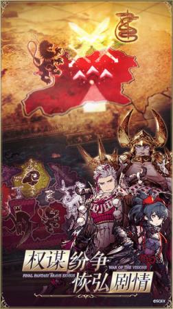 最终幻想幻影战争九游版