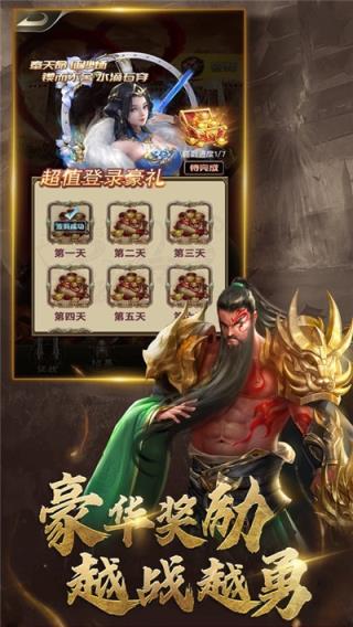 三国群英放置版破解版