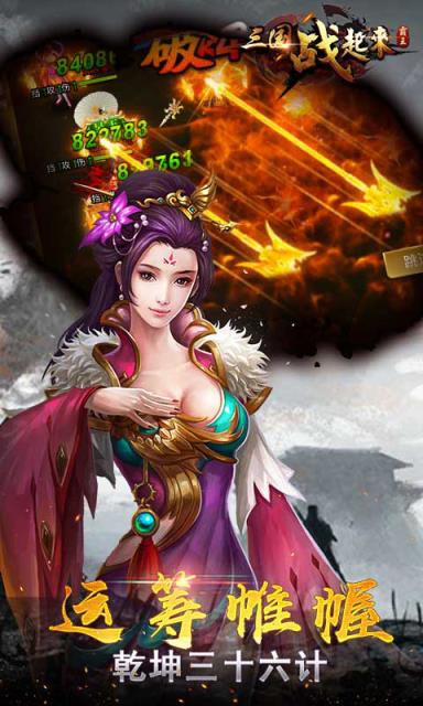 三国战起来GM版