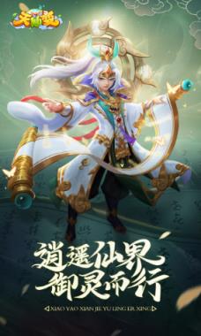 天仙变果盘版