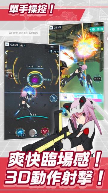 机战少女Alice