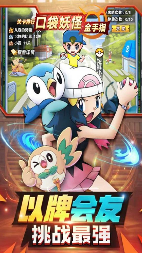 妖怪金手指果盘版