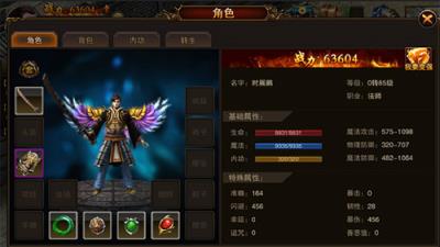 龙魂觉醒苍月之争