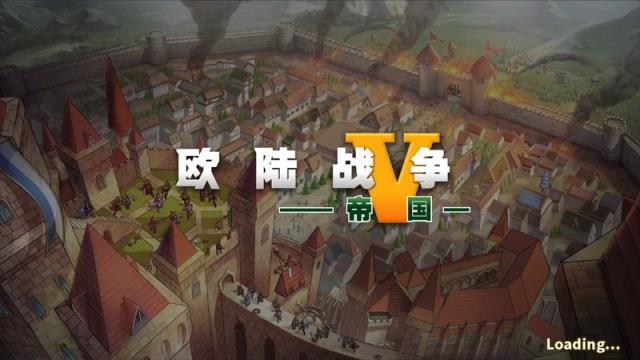 欧陆战争5全球版
