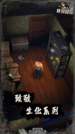 秘馆疑踪移动版