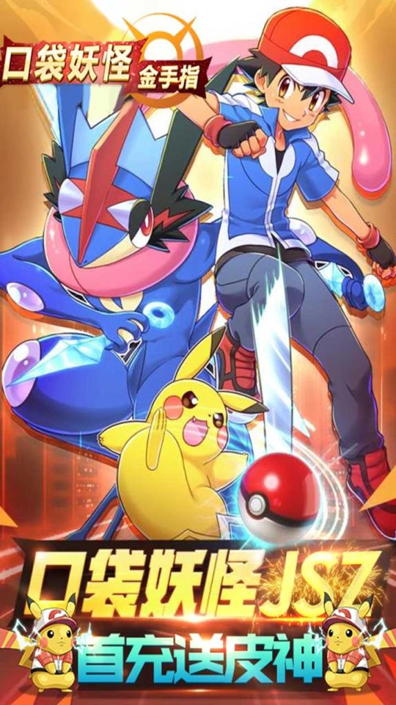 妖怪金手指果盘版