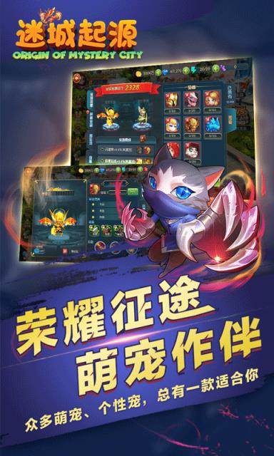 迷城起源内购版