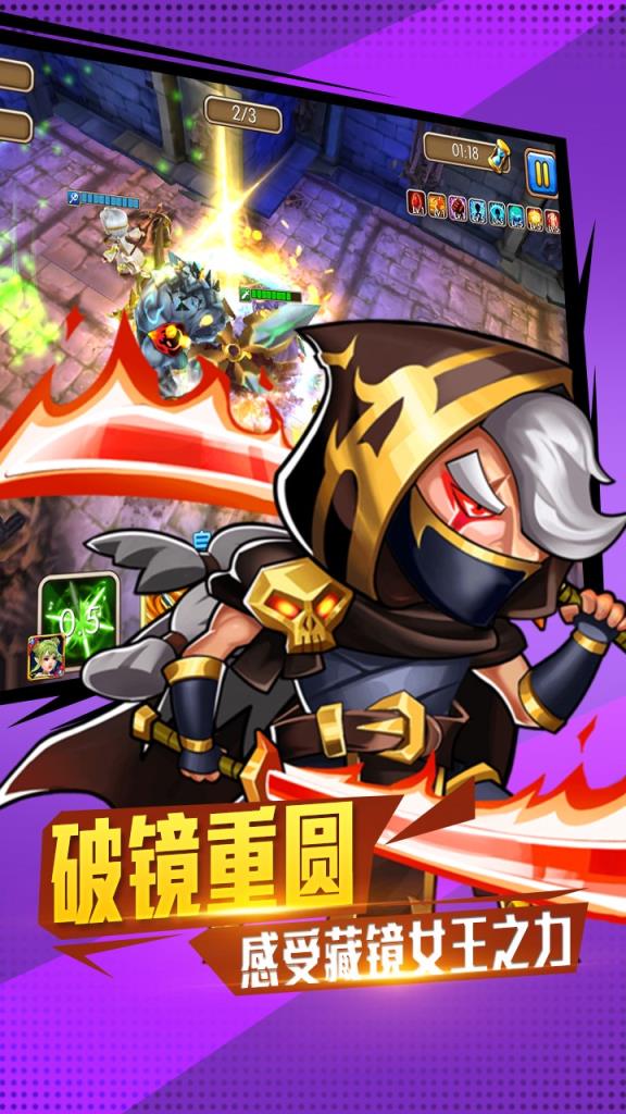 佣兵冲冲冲果盘版